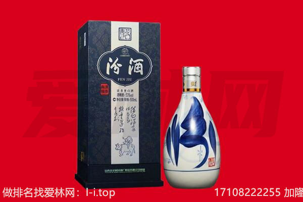 赣州市安远回收汾酒.jpg